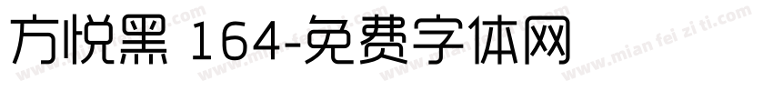 方悦黑 164字体转换